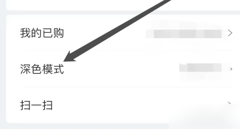 网易新闻客户端如何改为黑色背景 网易新闻设置为深色模式教程