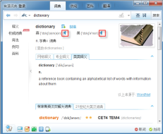 有道词典为什么不能发音 有道词典不能发音解决法教程