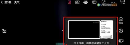 腾讯视频如何看视频打卡 腾讯视频看视频打卡的方法