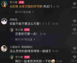 抖音评论被折叠是什么意思 抖音评论被折叠原因