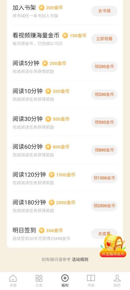 番茄小说可以免费阅读吗 番茄小说是免费的么