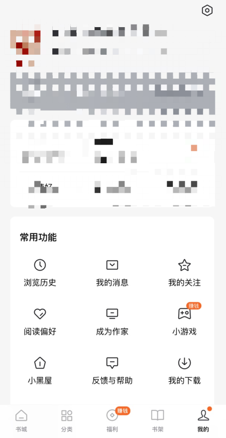番茄小说扫一扫功能在哪里 番茄小说怎么扫描二维码