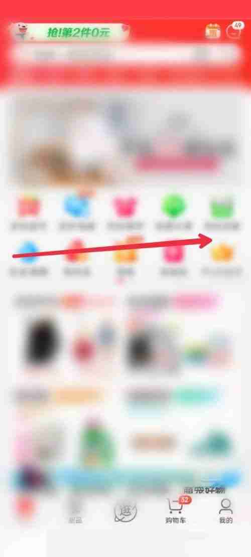 京东商城app怎么进入 京东大药房相关