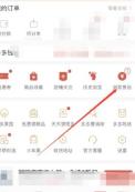 拼多多怎么撤销售后申请 拼多多撤销售后申请方法