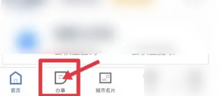 河北冀时办怎么办理营业执照 冀时办办理营业执照方法介绍