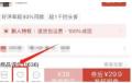 拼多多买2件不同型号怎么买 拼多多买2件不同型号购买方法