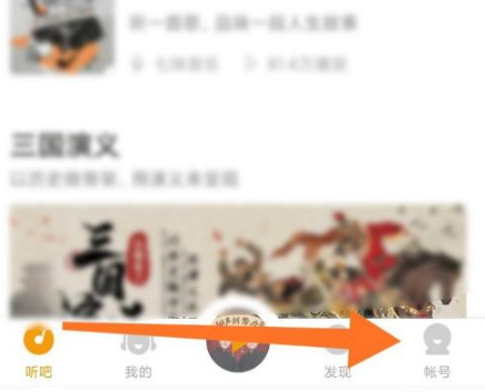 懒人畅听如何入驻 懒人畅听入驻听书号方法介绍