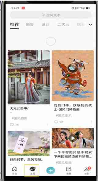 lofter里怎么打开文章 lofter文章怎么看