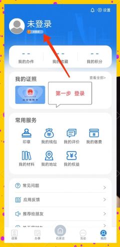 河北冀时办怎么办理二建人员聘用 操作方法介绍