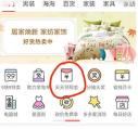 拼多多怎么天天领现金 拼多多天天领现金的方法