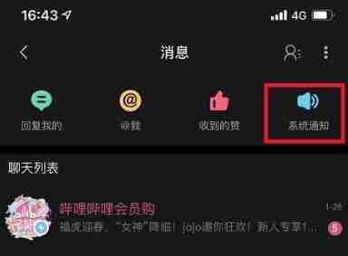 b站闪光会员奖怎么领取 b站闪光会员奖领取方法