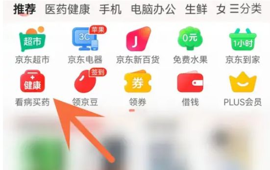 江苏医保云查询app怎么绑定孩子医保卡 具体操作方法介绍