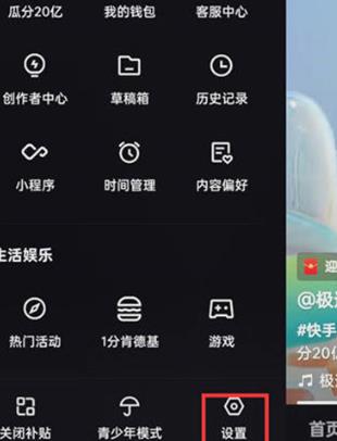 快手怎么查看实名认证的信息 快手查看实名认证的信息方法