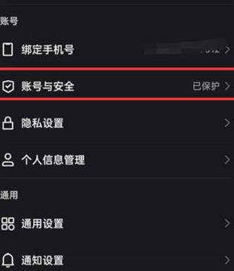快手怎么查看实名认证的信息 快手查看实名认证的信息方法