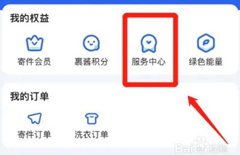 菜鸟怎么查询取件码 菜鸟查询取件码方法