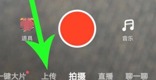 抖音火山版如何发作品 抖音火山版发作品方法