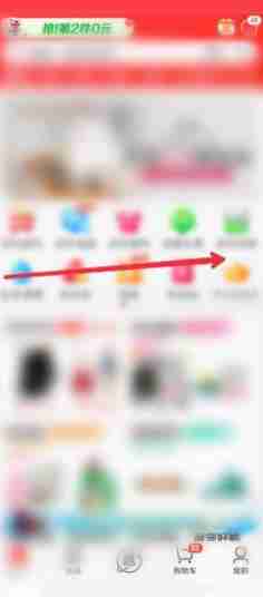 京东商城app怎么进入大药房买药 京东进入大药房买药方法