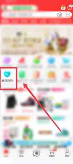 京东商城app怎么进入大药房买药 京东进入大药房买药方法