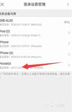 优酷视频怎么设置主设备 优酷视频设置主设备方法
