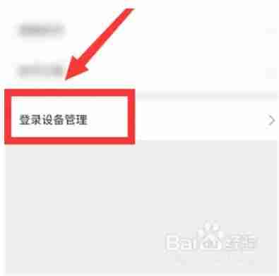 优酷视频怎么设置主设备 优酷视频设置主设备方法