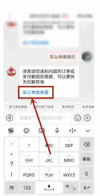 拼多多怎么申请价格保护 拼多多申请价格保护方法