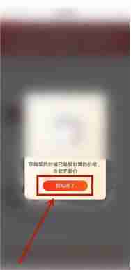 拼多多怎么申请价格保护 拼多多申请价格保护方法