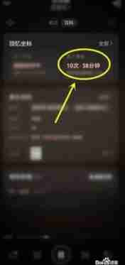 网易云音乐怎么看一首歌听了几遍 网易云音乐看一首歌听了几遍方法