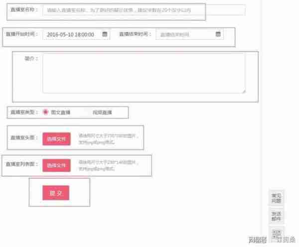 网易新闻客户端怎么直播 操作方法介绍