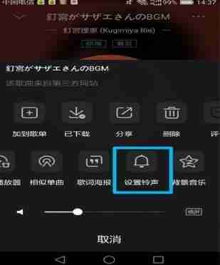 QQ音乐怎么设置铃声 QQ音乐铃声设置教程