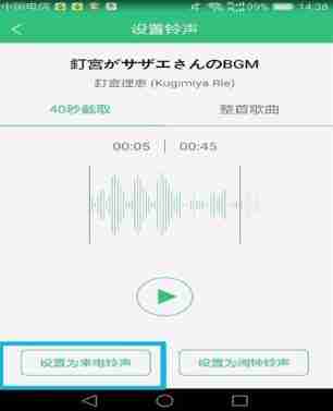QQ音乐怎么设置铃声 QQ音乐铃声设置教程