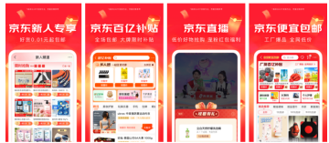 京东商城app怎么入驻 京东大药房加入方法介绍