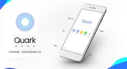 夸克浏览器如何设置轻模式 夸克浏览器设置轻模式方法