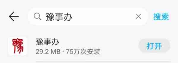 河南政务服务网豫事办app怎么办理离婚 豫事办离婚申请方法介绍
