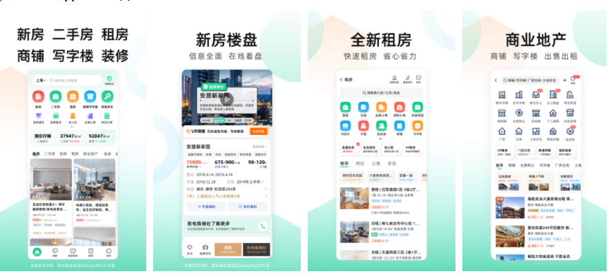 安居客二手房app如何删除房屋估价 安居客app房屋估价方法介绍