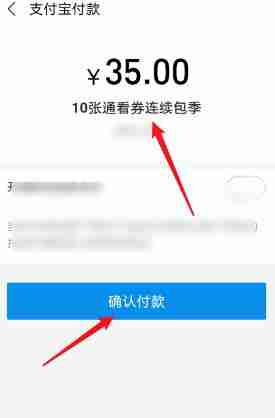 咪咕视频如何获得通看券 咪咕视频获得通看券方法