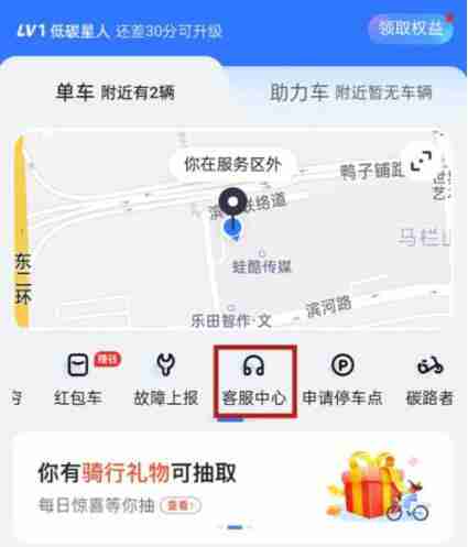 哈啰自动续费如何取消 取消哈啰出行自动续费方法