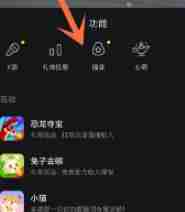 抖音直播怎么发福袋 抖音直播发福袋教程