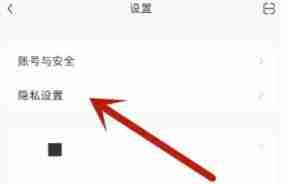 小红书怎么隐藏自己收藏的内容 小红书隐藏自己收藏的内容方法