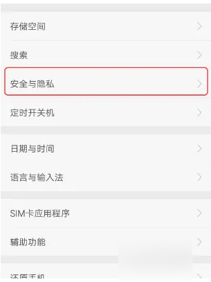 百度手机浏览器安全警告怎么关闭 百度浏览器安全警告关闭方法介绍