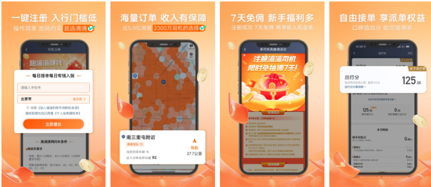 滴滴打车如何删除车辆 滴滴出行解除绑定车辆方法