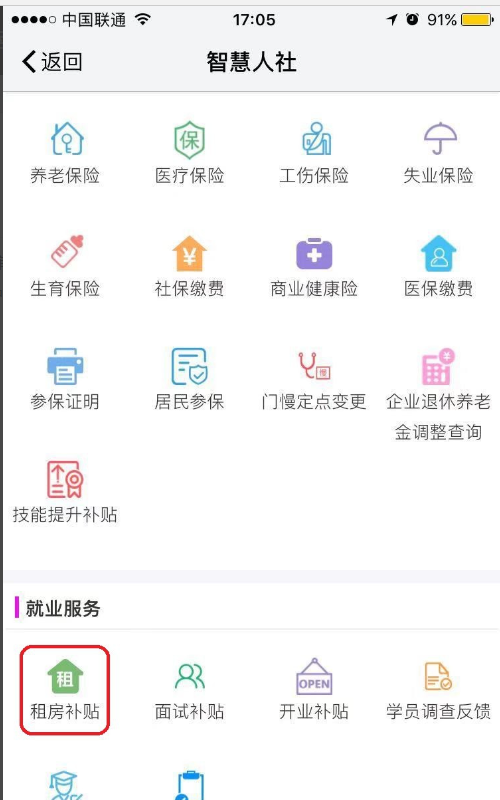 智慧南京app公积金怎么提取出来 我的南京提取住房公积金方法
