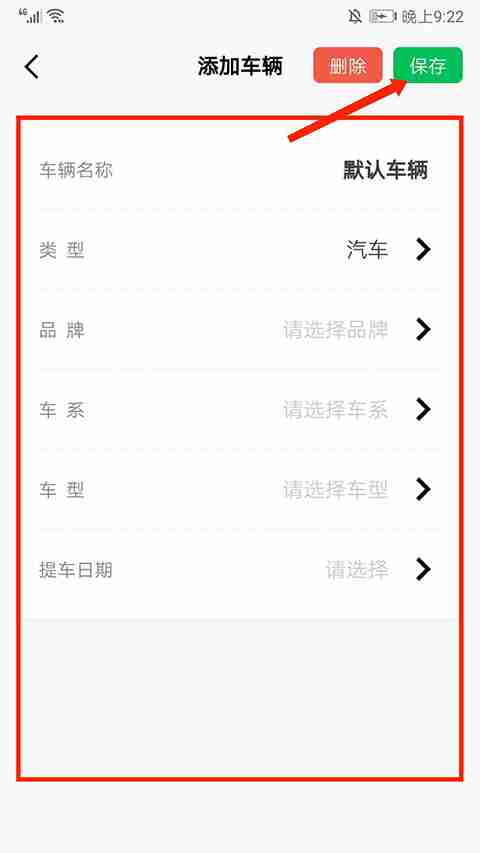 小熊油耗如何提交油耗到排行榜 何提交油耗排行榜相关内容