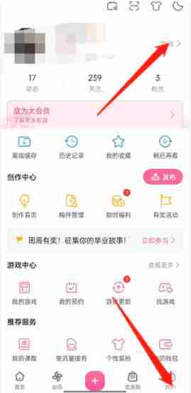 哔哩哔哩追番怎么隐藏 哔哩哔哩追番隐藏教程