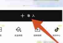 醒图放大镜特效在哪里 醒图放大镜特效使用方法