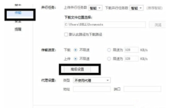 百度网盘如何设置有任务时不休眠 百度网盘有任务时不休眠方法