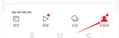 网易新闻客户端怎么修改文章 网易新闻编辑资料方法