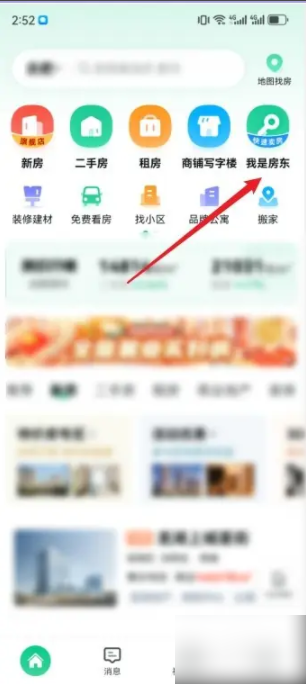怎么在安居客上租房 安居客二手房app上怎么租房