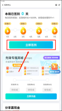 腾讯先锋如何免费获得云游戏时长 腾讯先锋免费获得云游戏时长教程