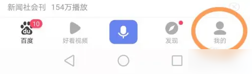 百度手机浏览器如何设置青少年模式 百度浏览器设置青少年模式方法介绍