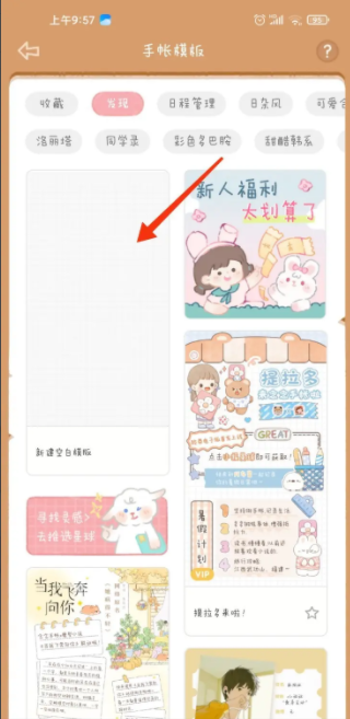 恋恋手帐怎么做才能做得好看 念念手账本游戏制作手帐方法介绍